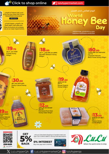 World Honey Bee Day من لولو هايبرماركت